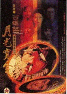 综艺《笑场实验室》海报