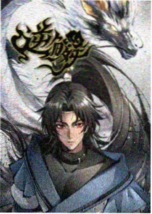 动画《山海拾遗》海报